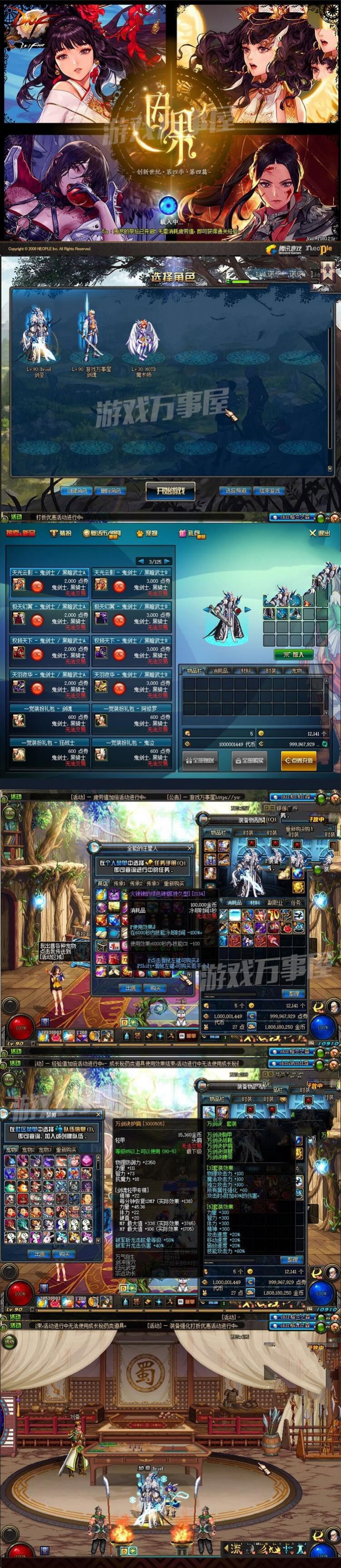 宝端【DNF】收藏版带视频教程单机地下城90级 局域网架设GM 一键端