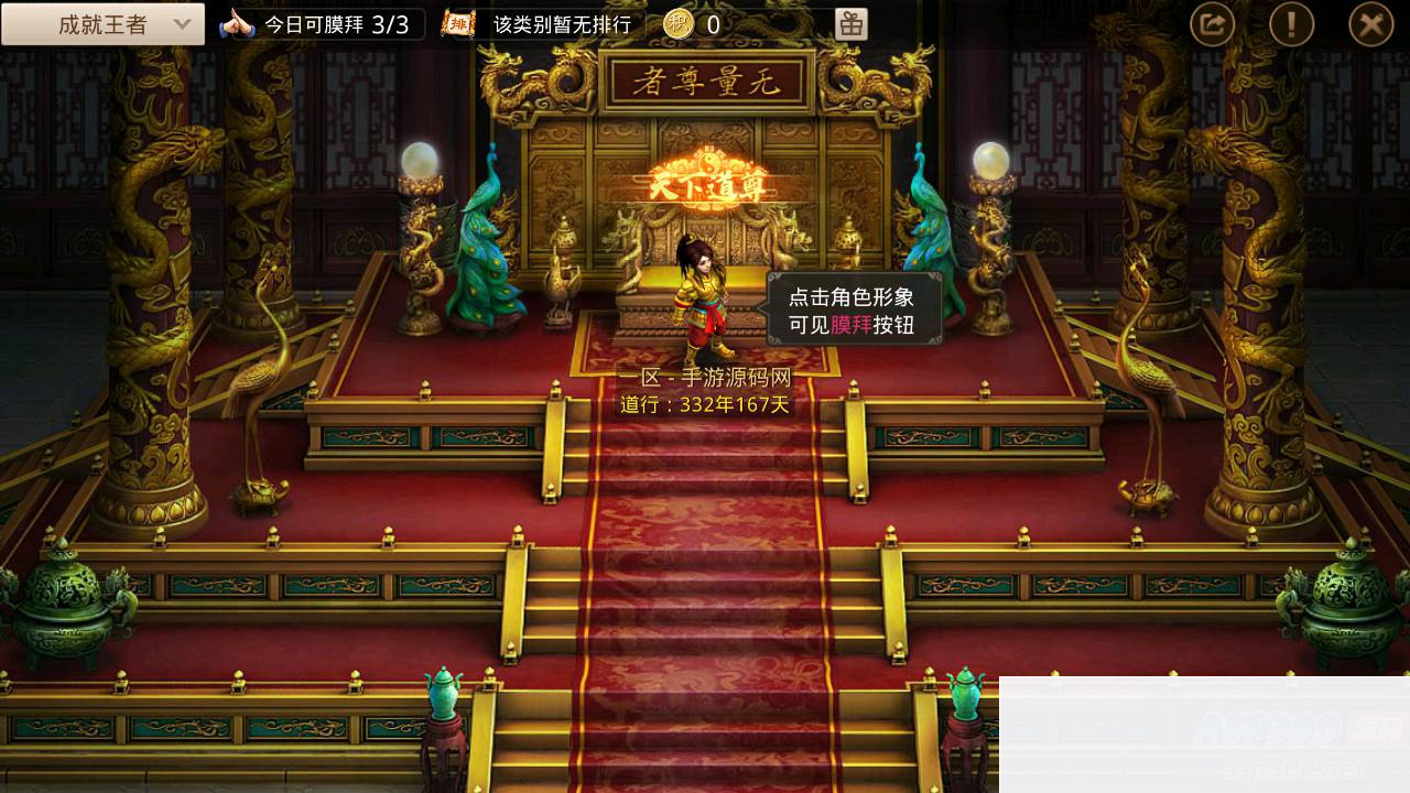 问道手游之二大陆六道传奇神器版_经典角色扮演类动作回合手游_Win服务端源码