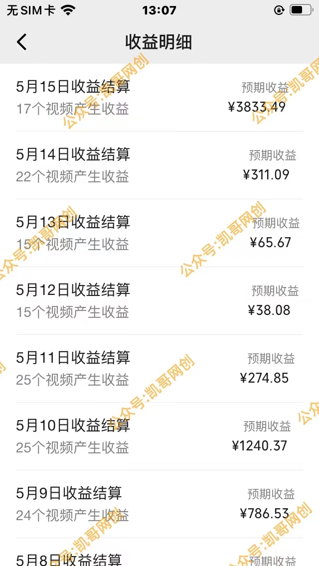 视频号情感小故事,AI百分百原创,日入1000+,简单无脑操作