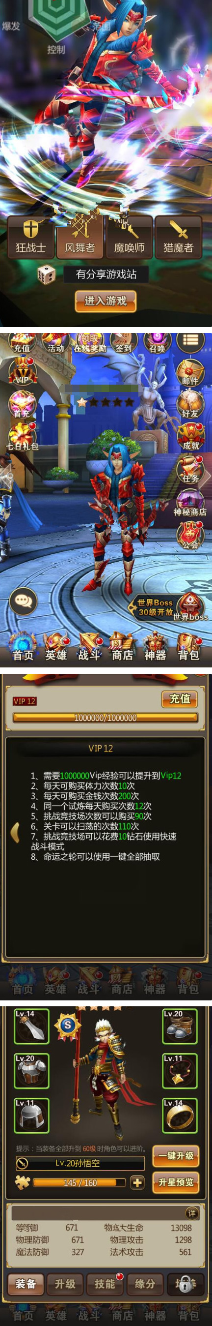 手游【时空勇士】总结版一键即玩服务端+安卓端+架设+修改+外网教程