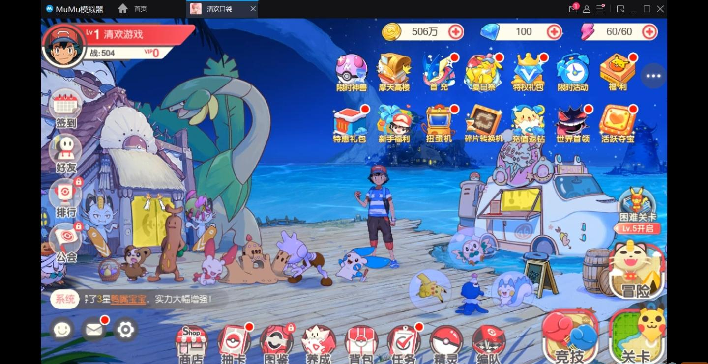 口袋觉醒-远古异兽版