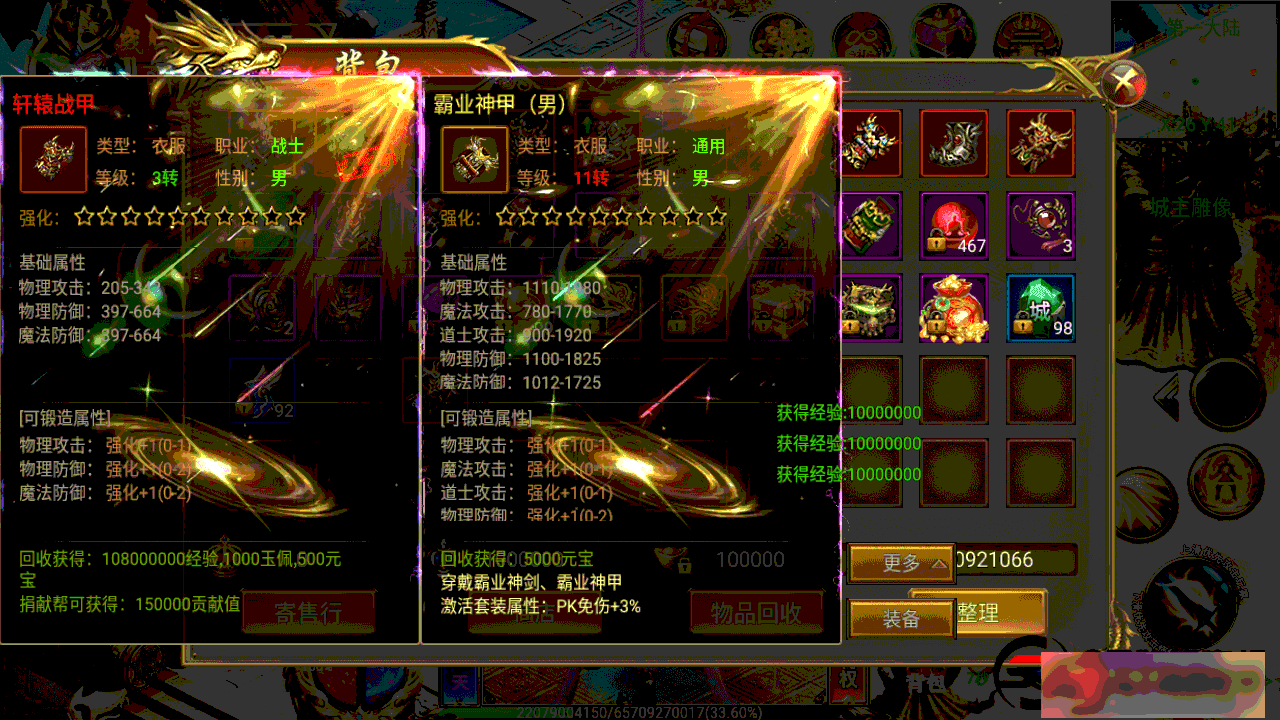 S204【白日门】战火传奇一键端+教程+充值物品后台+安卓