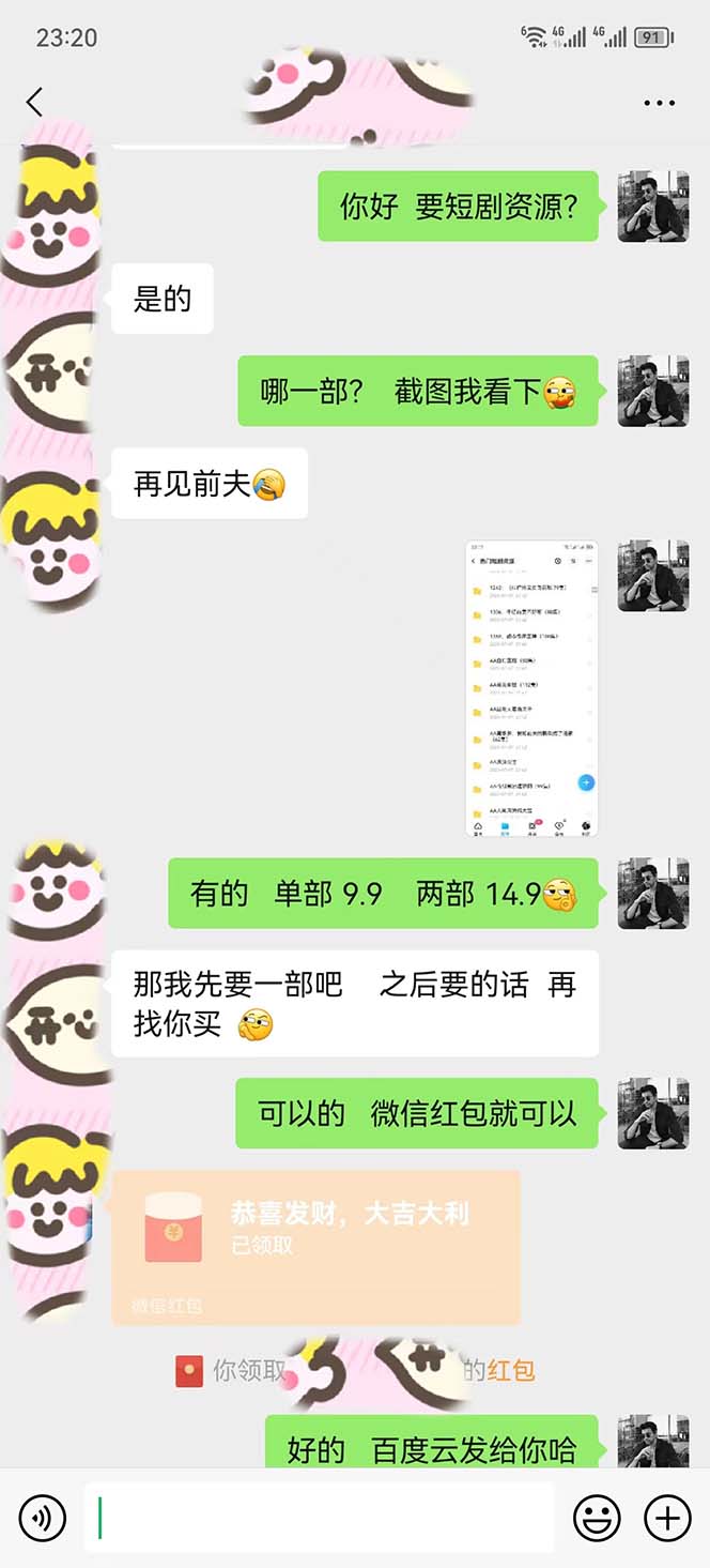 短剧私域玩法,全新思路,0门槛可做,一单变现9.9-99不等