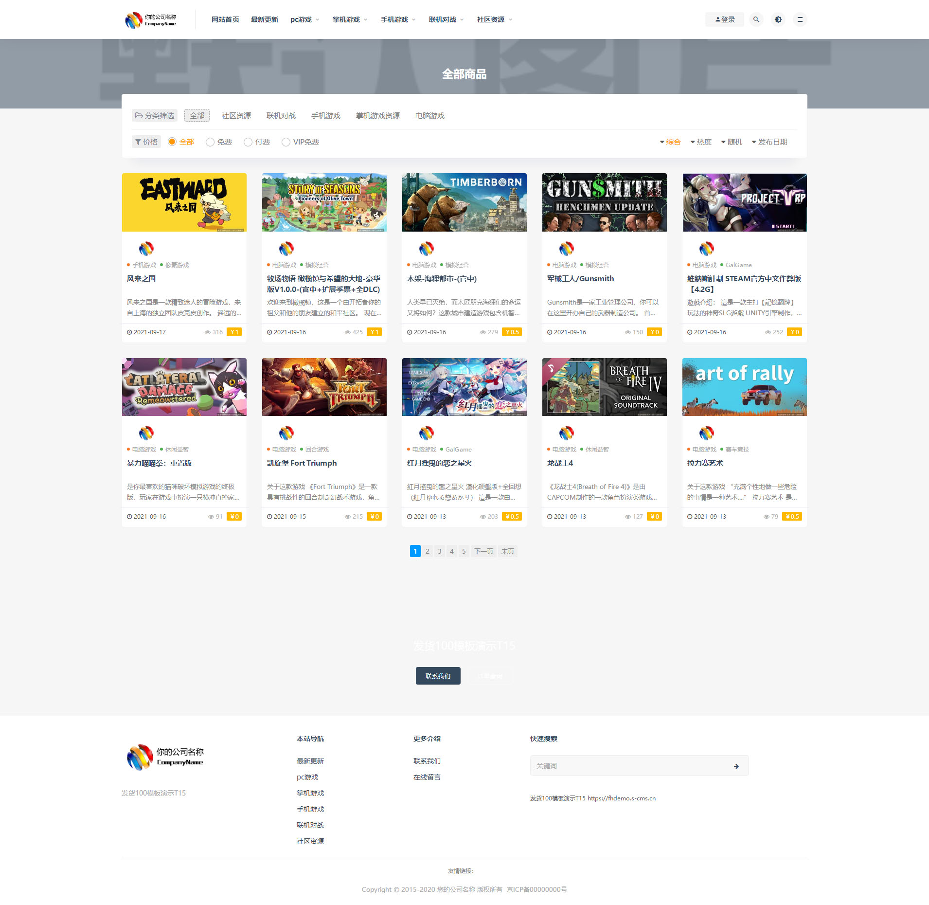 [PHP]发货100游戏资源下载系统(含APP小程序) v1.1 build0304
