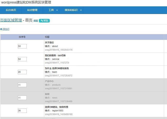 WordPress v5.5.3 正式版