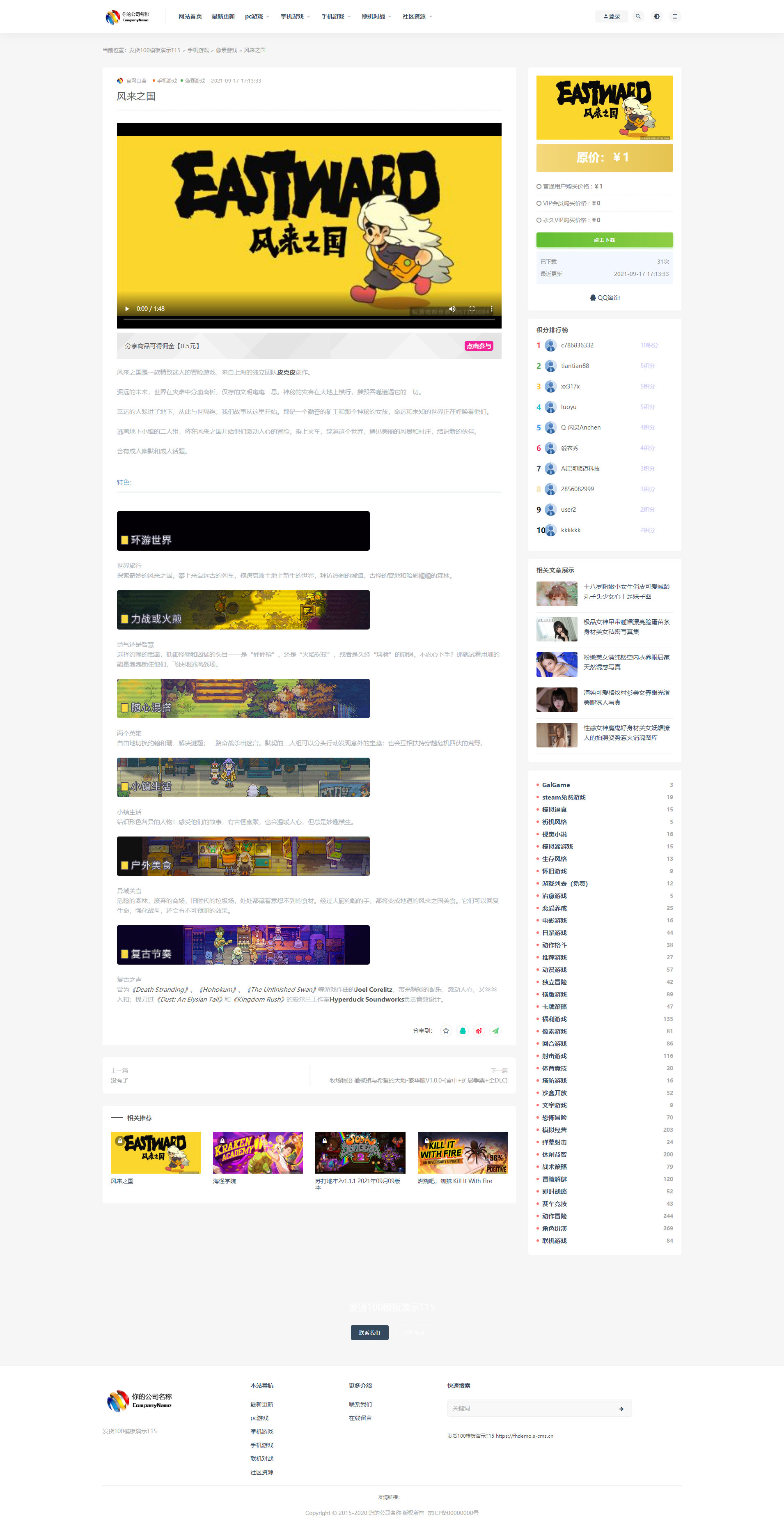 [PHP]发货100游戏资源下载系统(含APP小程序) v1.1 build0304