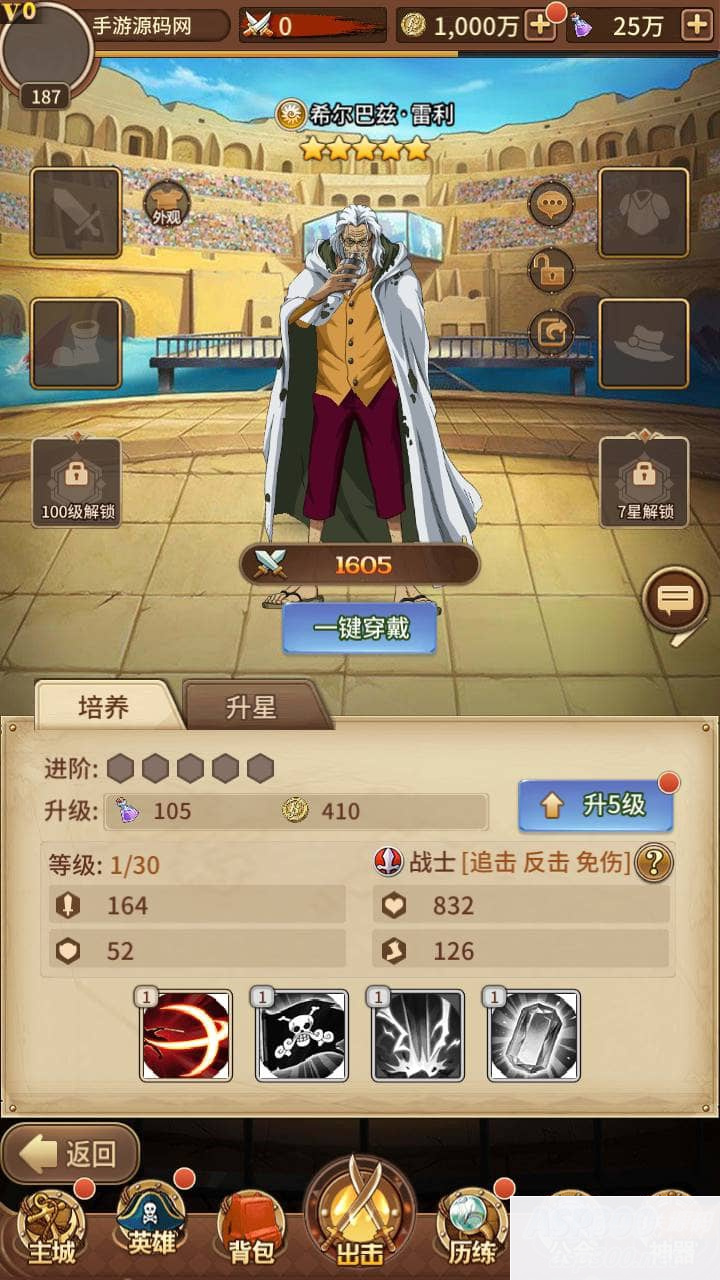 海贼王航海王之暴风战舰_动漫卡通改编稀有放置卡牌回合剧情手游