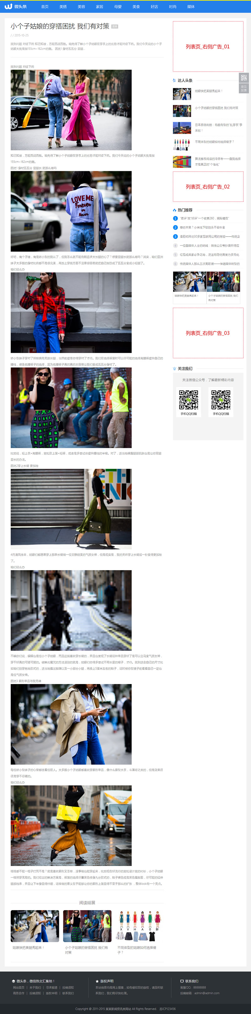 织梦模板新闻博客资讯类网站源码 蓝色新闻博客自媒体头条网 带手机版数据同步 织梦模板新闻博客资讯类网站源码 蓝色新闻博客自媒体头条网 带手机版数据同步