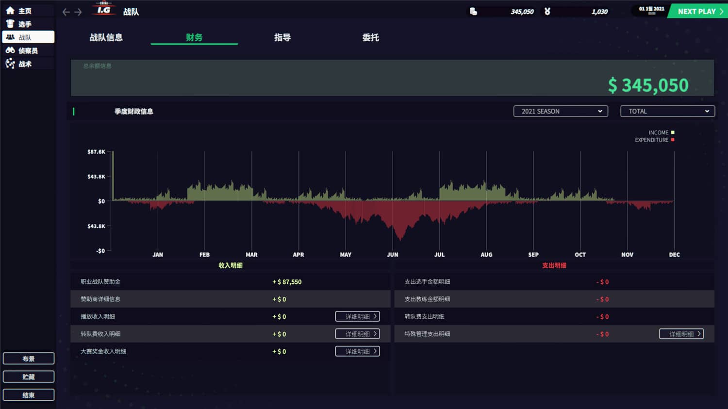 联盟经理/League Manager