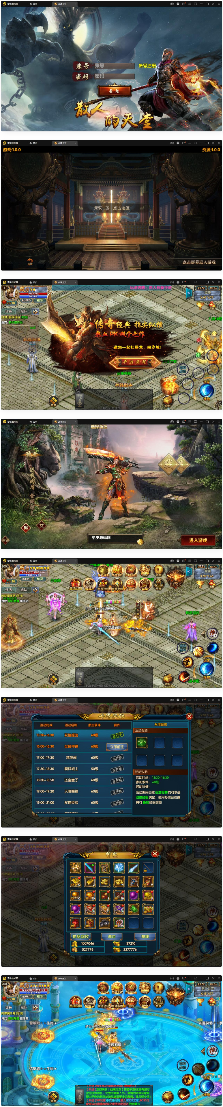 白日门传奇手游【单职业战魂无双决战王者峡谷】整理Win一键即玩服务端+生肖+星座+安卓苹果明文双端+GM后台