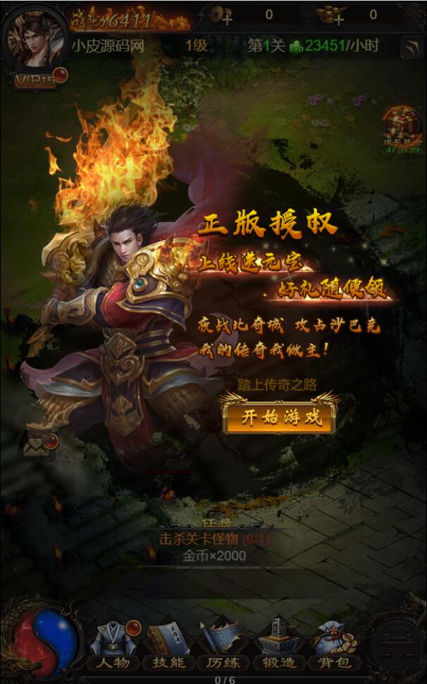 三网H5游戏【牡丹雷霆】整理Linux手工服务端+授权后台