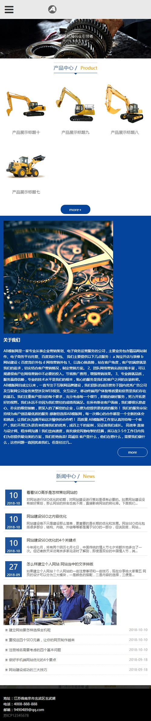 响应式机械制造类网站源码 HTML5五金机械零部件织梦模板