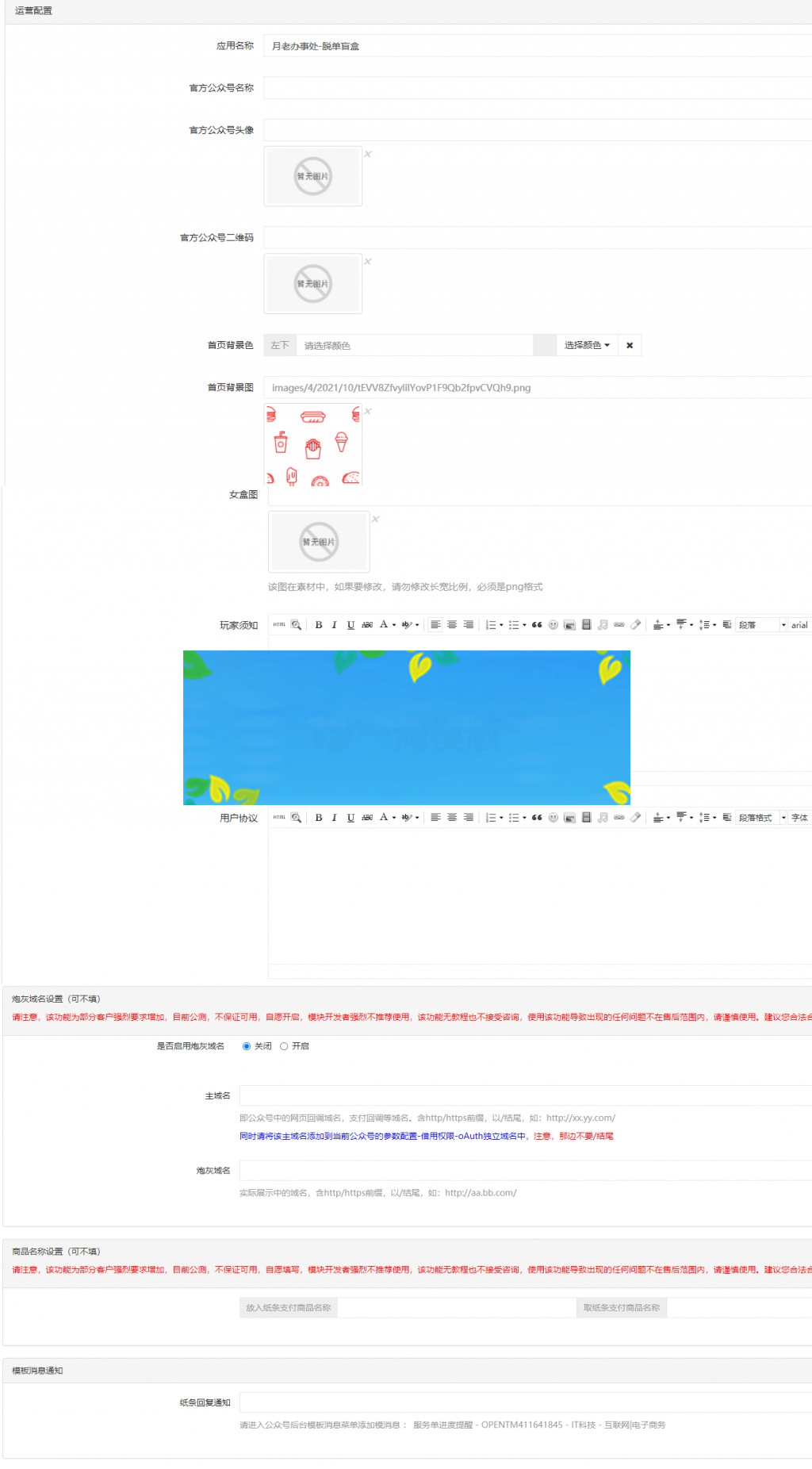 盲盒交友变现1.1.5模块原版加密，无授权