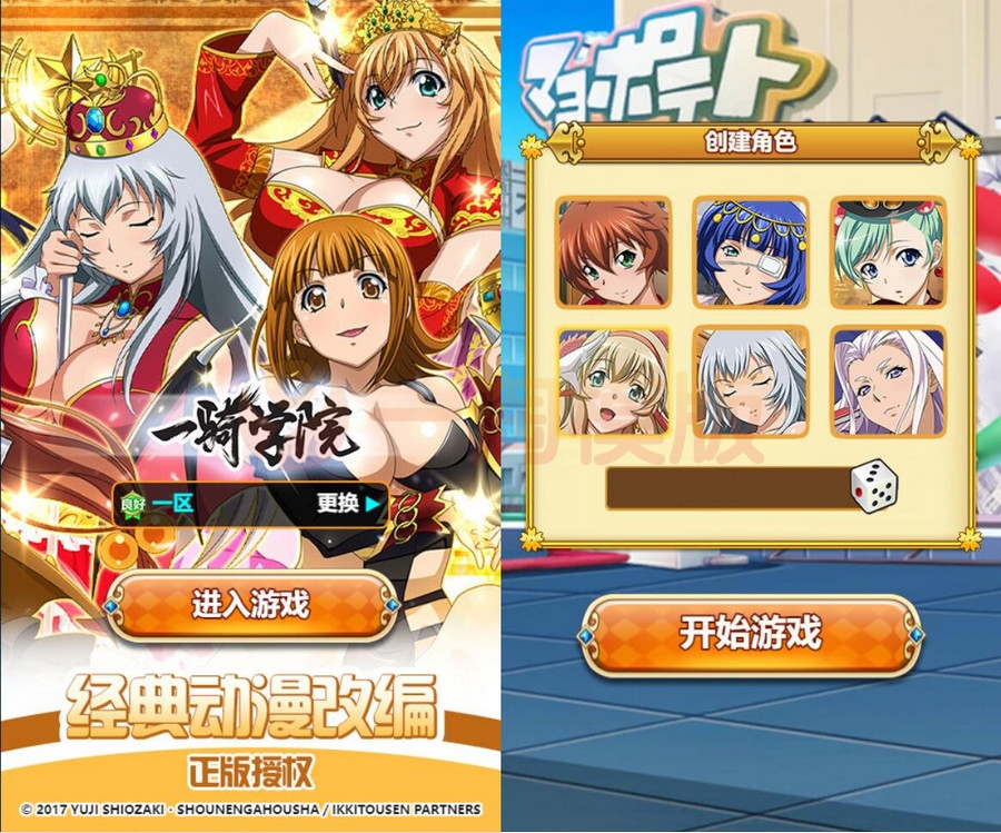 4月整理二次元三网H5卡牌游戏【一骑学院/一骑当千】Win半手工服务端