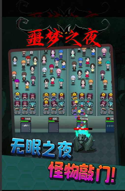 游戏效果图