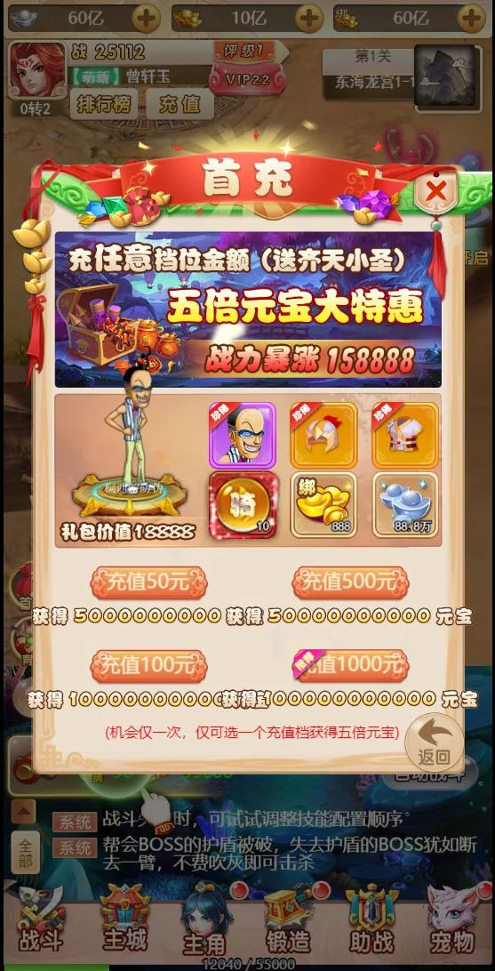 【独家二开】年终最新版乱斗西游H5/海贼王版本/带完整视频教程