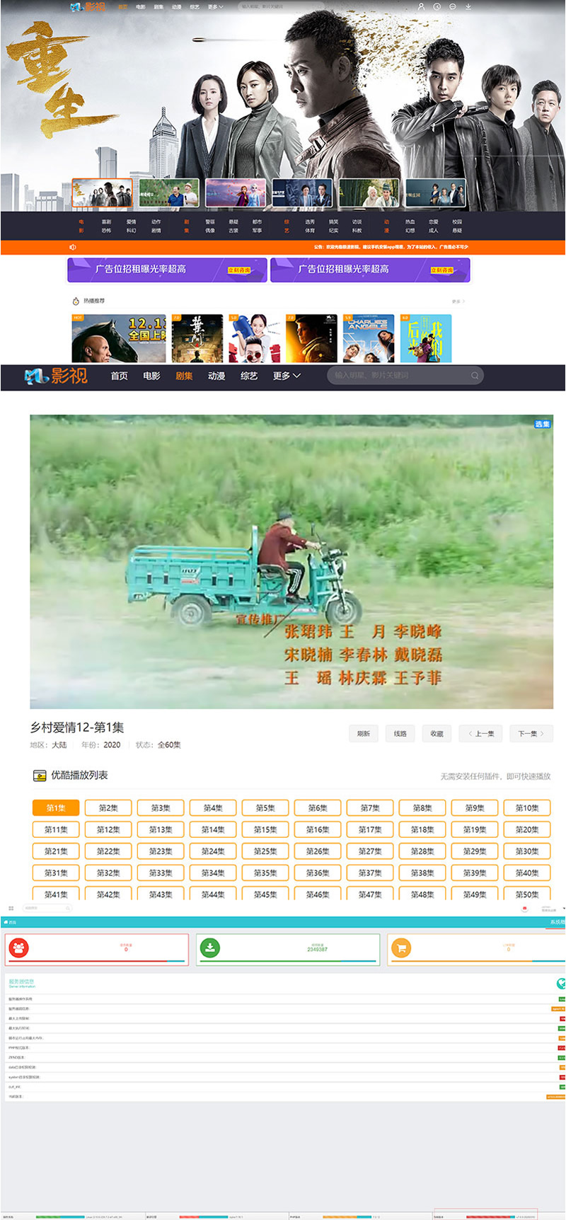 版MKCMS米酷影视v7.0.0电影视频网站源码 附解析接口