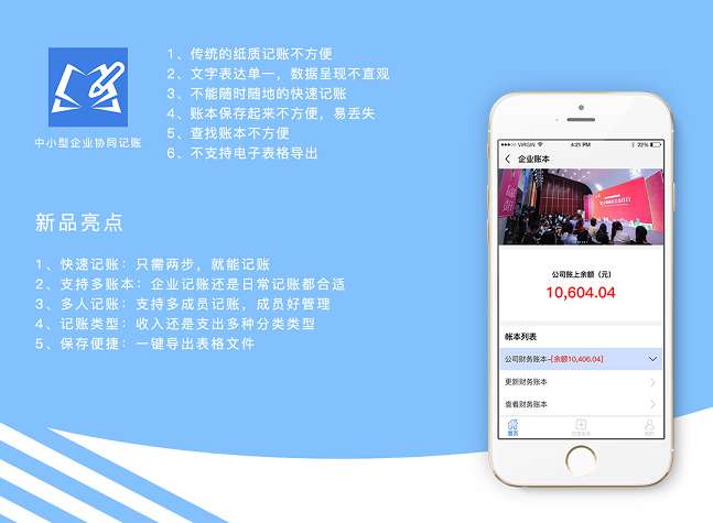 企业记账1.0.0 公众号功能模块- 企业记账1.0.0 公众号功能模块-