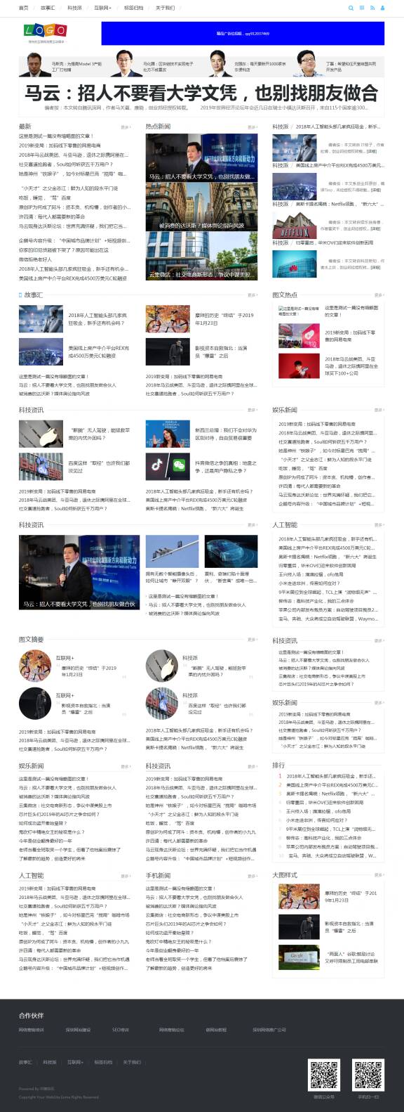 帝国cms电脑端新闻资讯站点模板 帝国cms电脑端新闻资讯站点模板