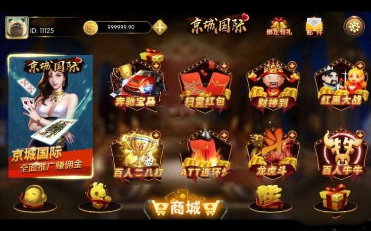 带红包扫雷无授权的京城国际qp源码