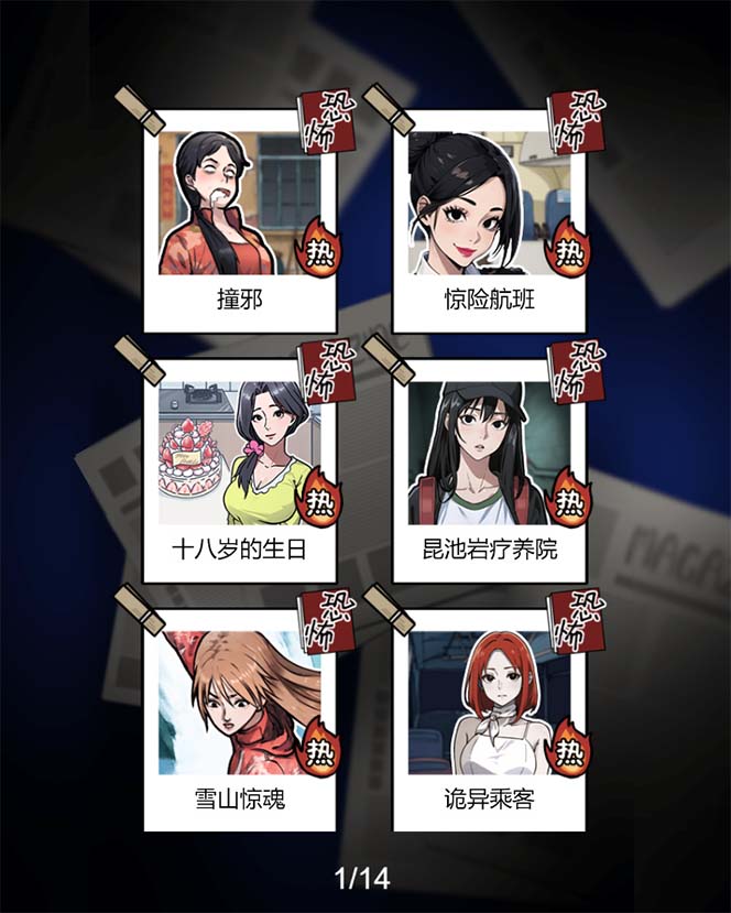 抖音爆火的悬疑解谜小游戏隐秘的档案无人直播玩法教程+游戏+工具