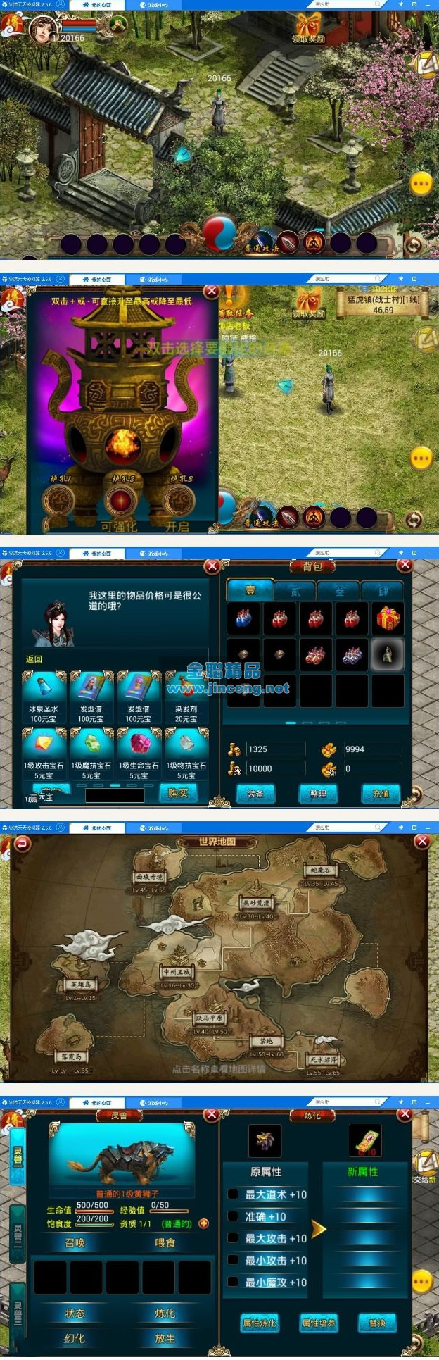 手游【传奇世界手游版】VM一键即玩服务端+图文教程+linux外网手工端+架设教程