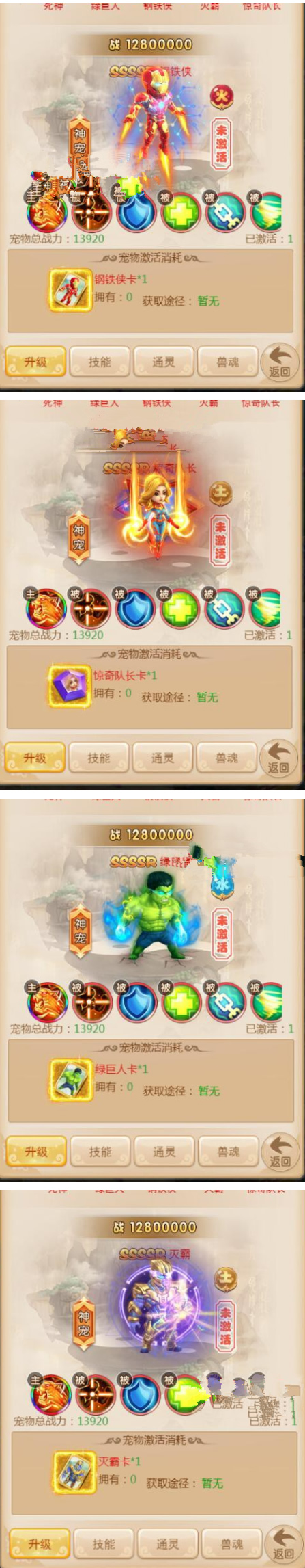 三网西游H5【复仇者联盟版】总结版VM一键即玩端+手工外网端+游戏后台+外网教程