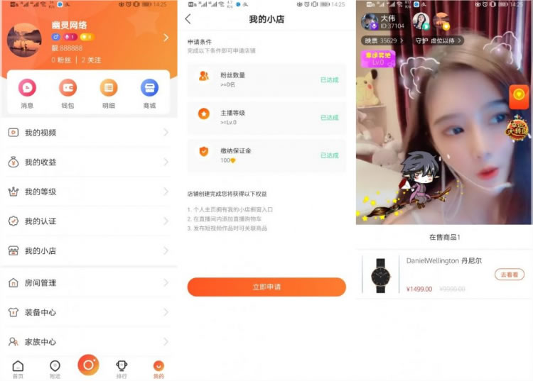 热门最新更新直播带货源码+短视频带货+动态+付费内容源码