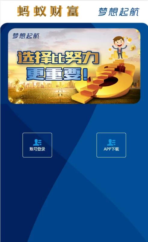 【二开修复版】最新阿里28蚂蚁财富完整运营版