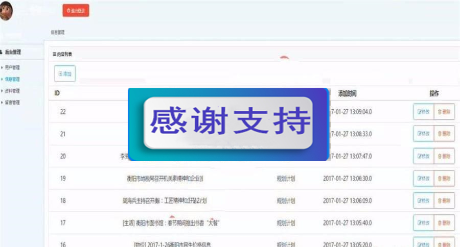 JAVA电子政务网站系统源码_源码下载