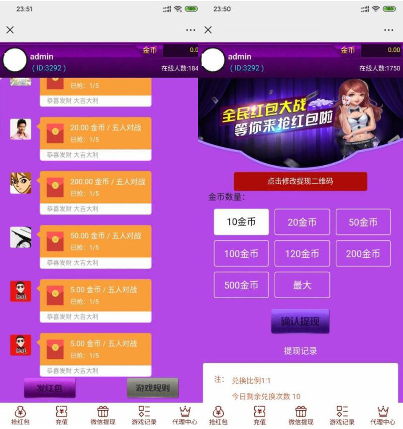 H5游戏直通车3.2完整运营源码 多雷红包扫雷牛牛二八杠大小接龙 H5游戏直通车3.2完整运营源码 多雷红包扫雷牛牛二八杠大小接龙