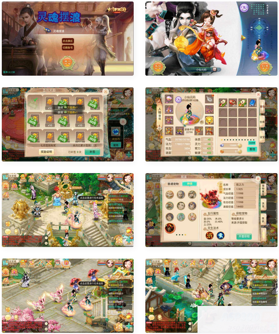 逍遥西游_回合制逍遥之灵魂摆渡_VM镜像一键端+Linux学习手工端