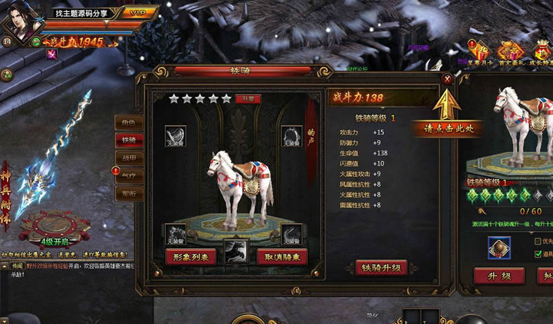 【铁骑单机服务端】.08中旬首发最新完整稀有一键安装游戏客户端源码