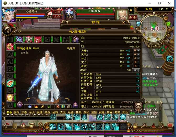 【天龙八部万象归一服务端】.07首发万象量一第7版手工架设客户端[附详细修改教程]