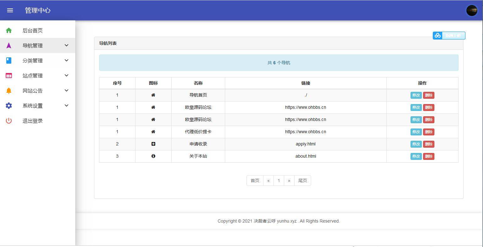 K296 PHP开发的站长导航网源码修复版