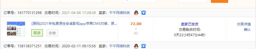 C247 影视源码_年包更原生安卓影视app苹果CMS对接,原生JAVA影视APP源码支持PC+WAP+APP