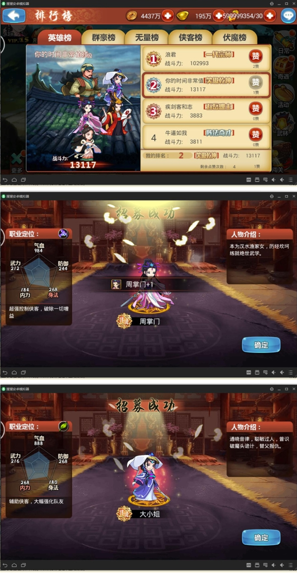 手游服务端【红卡侠客令】总结版一键即玩服务端+在线充值及邮件+架设及开服教程