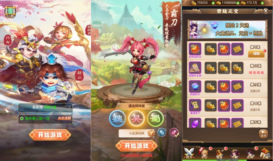 整理三网H5游戏【貂蝉三国H5】Linux手工服务端+GM授权后台