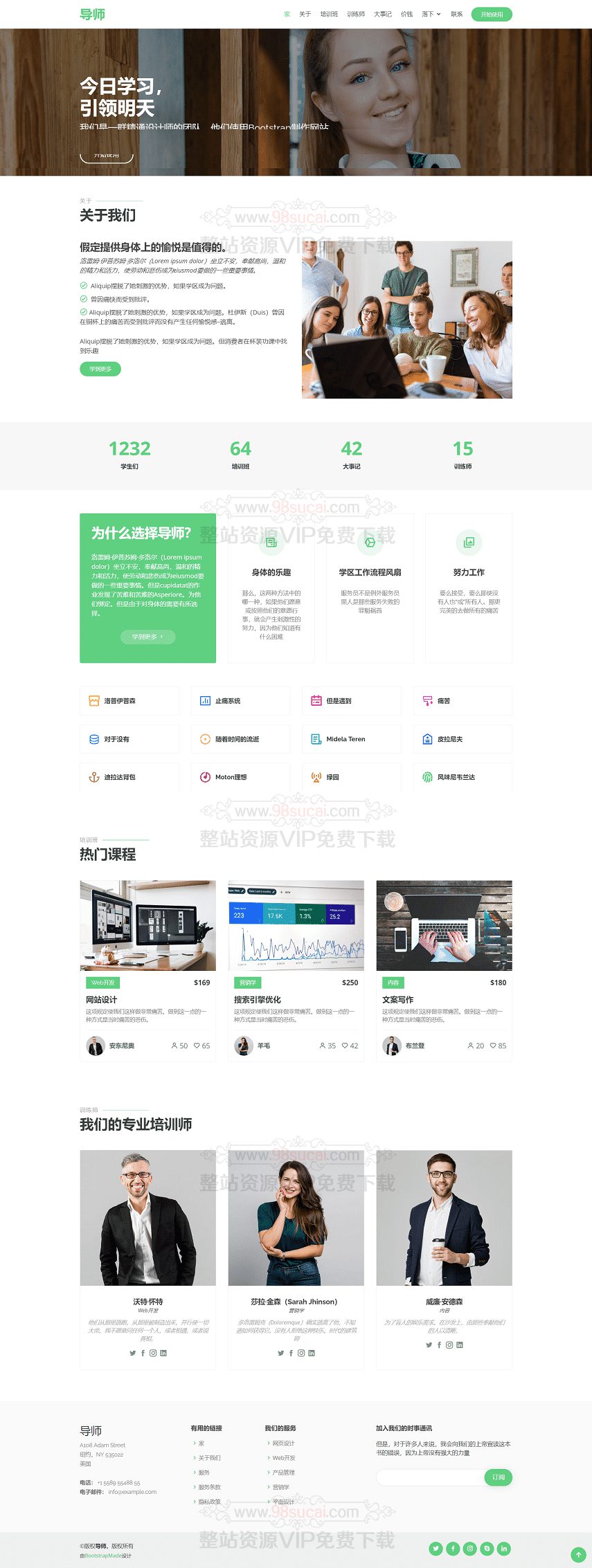 Bootstrap模板：创意教育培训机构学习中心Mentor模板静态页面模板