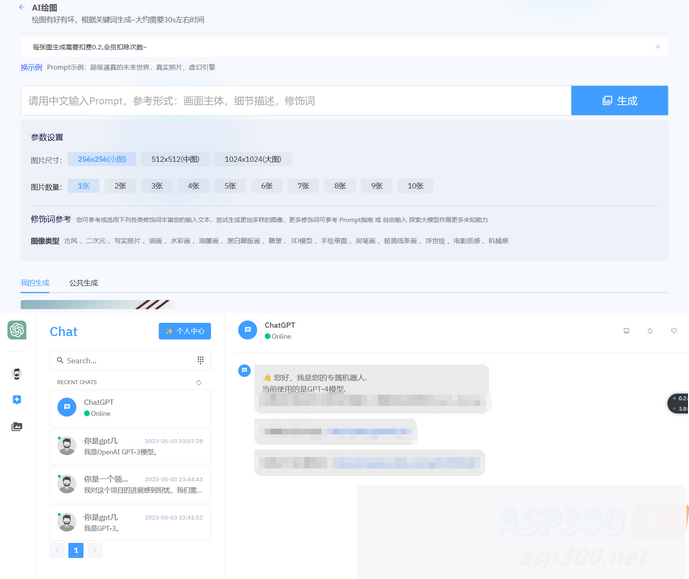 年ChatGPT商业版问答系统免授权源码/AI只能绘画系统/用户付费系统