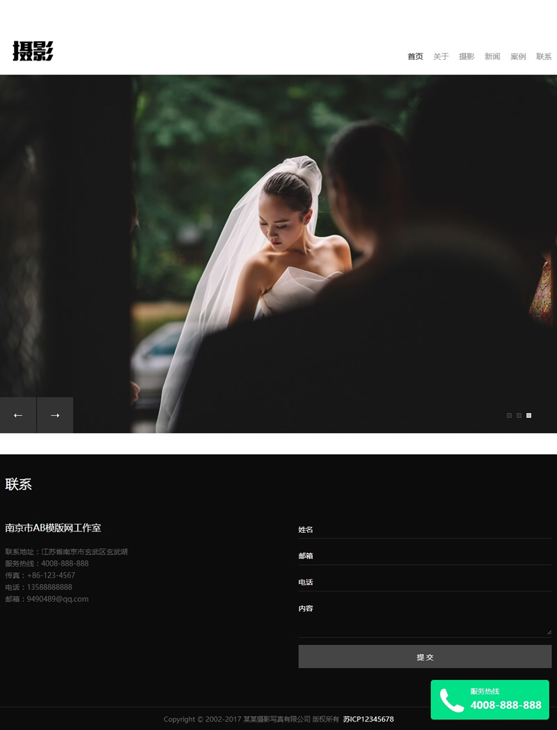 (自适应手机版)响应式风景摄影写真类网站源码 HTML5个人写真摄影师织梦模板 (自适应手机版)响应式风景摄影写真类网站源码 HTML5个人写真摄影师织梦模板