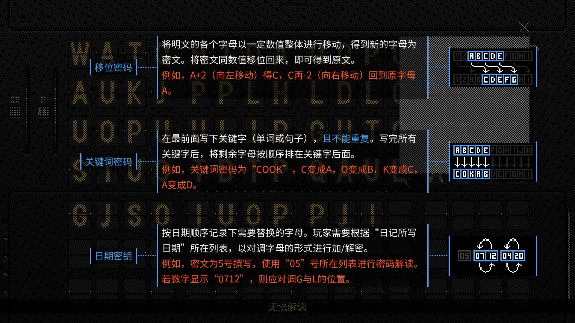 浪痕:回忆密码-(韩游) 26 浪痕:回忆密码-(韩游)