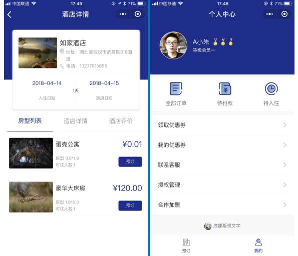 叮咚酒店营销版小程序v8.5.7+前端