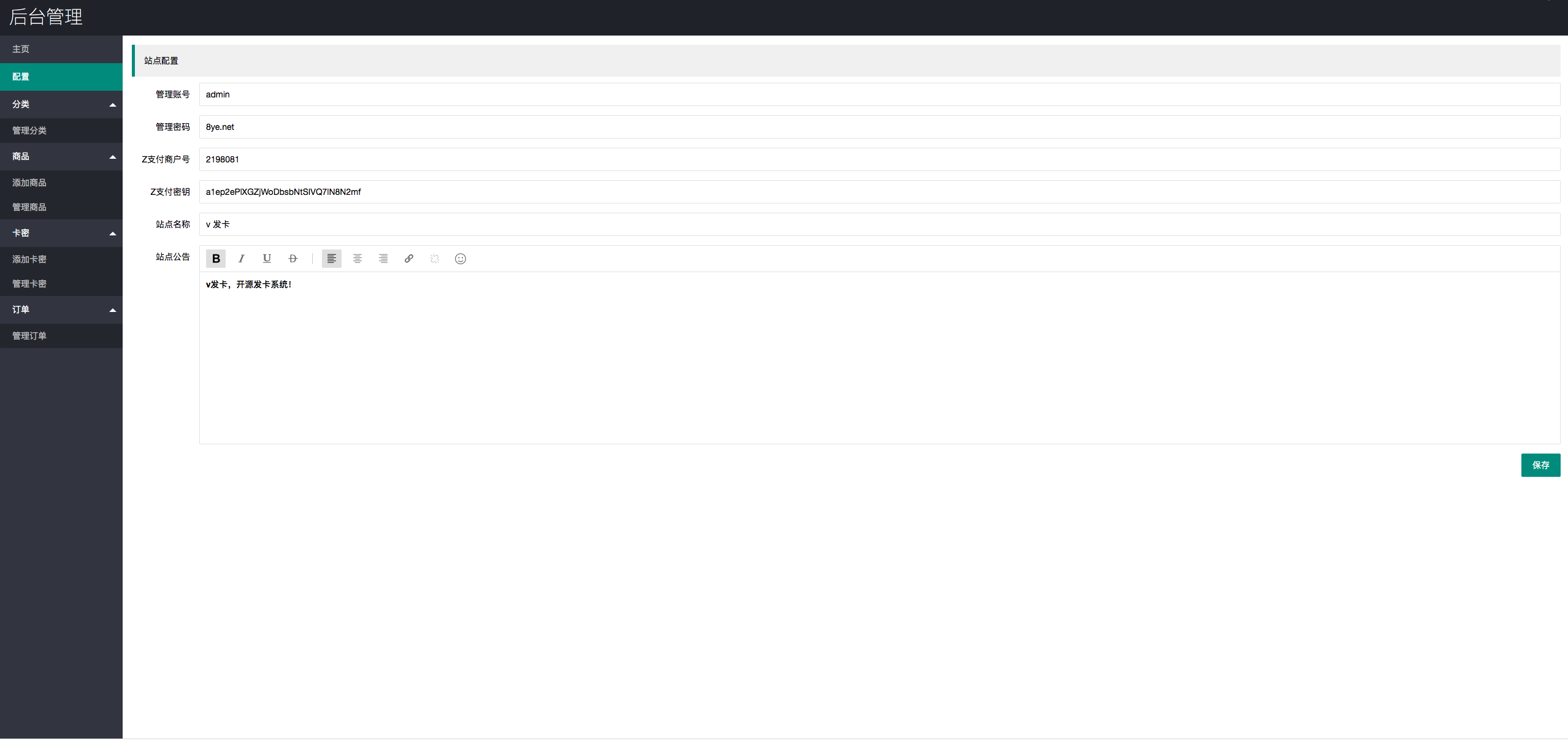 最新V云发完整运营源码/对接免签支付接口/带视频搭建教程