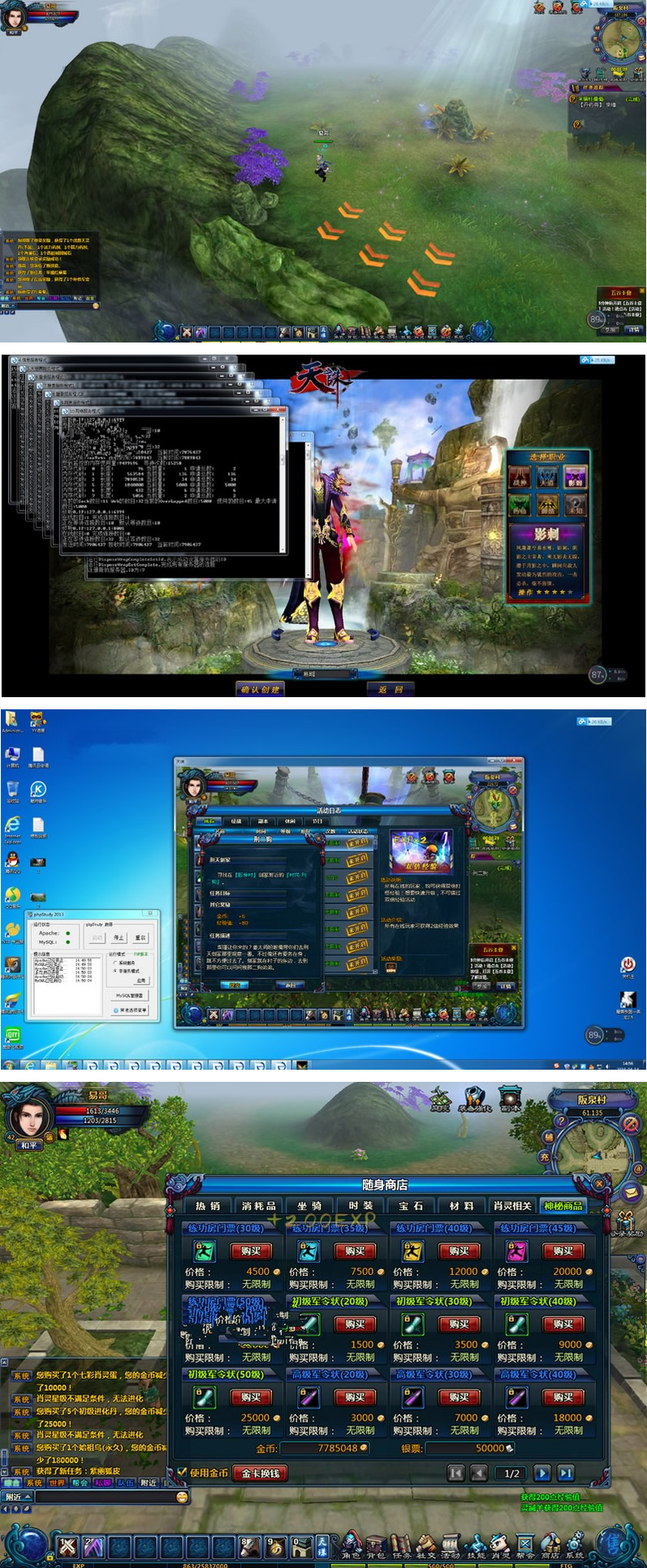 端游天诛-最新版一键即玩服务端+客户端+架设+修改教程