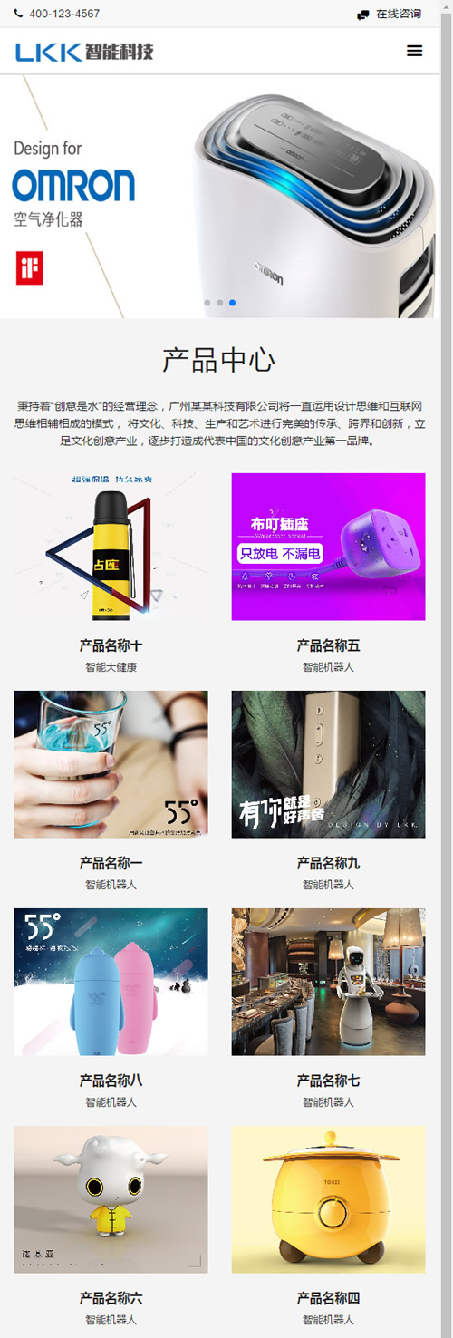 织梦模板自适应手机版 响应式智能科技设备类网站源码 HTML5电子科技网站 织梦模板自适应手机版 响应式智能科技设备类网站源码 HTML5电子科技网站