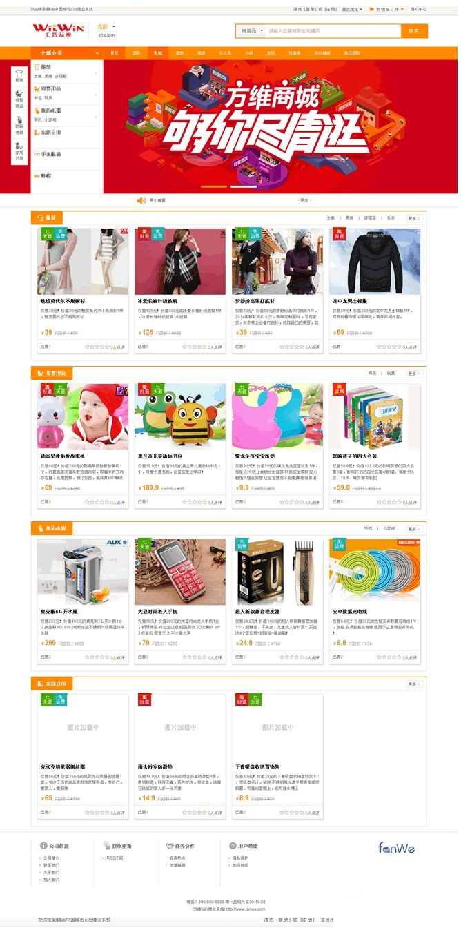 方维城市o2o系统最新3.07商业版