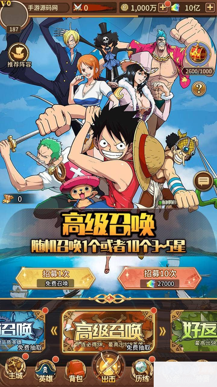 海贼王航海王之暴风战舰_动漫卡通改编稀有放置卡牌回合剧情手游