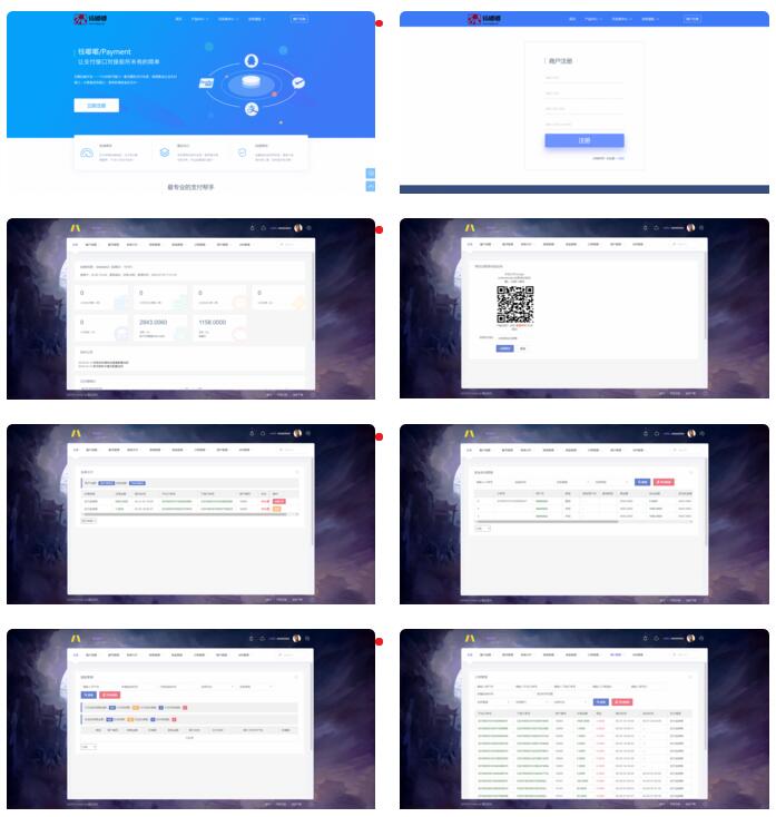 【 聚合支付系统 / 第四方支付系统】年全新聚合支付支付宝代付系统第三方支付第四方支付系统兼容SDK