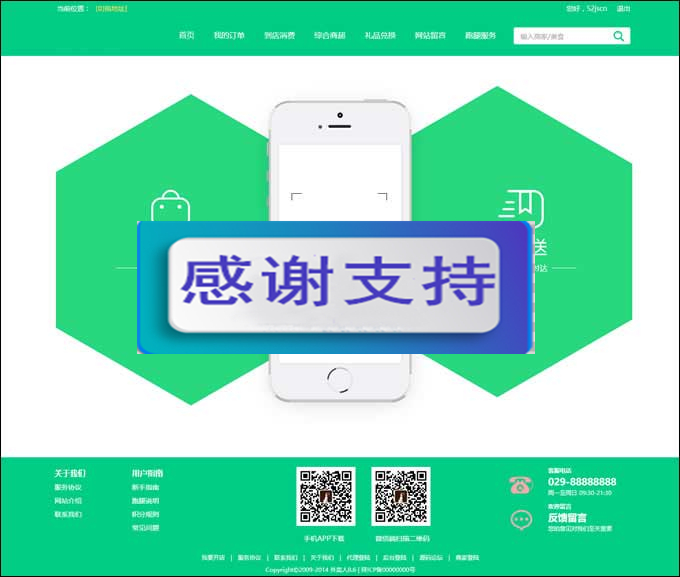 仿美团饿了么程序 外卖人9.0商业版外卖订餐源码 PC+微信+WAP+短信宝 多城市多色版